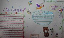 谚语大全四年级的