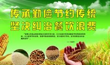 形容粮食的谚语