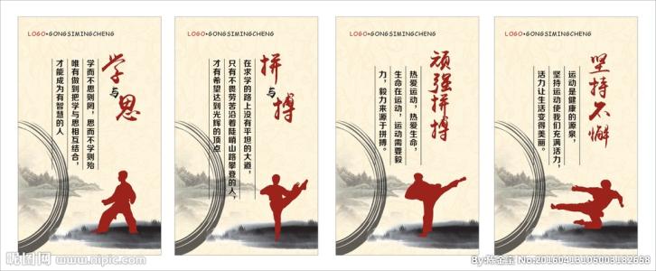 呼吁运动的口号