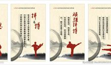 呼吁体育运动的口号