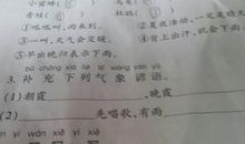 描写秋天天气的谚语