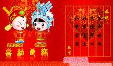 送朋友结婚祝福语大全