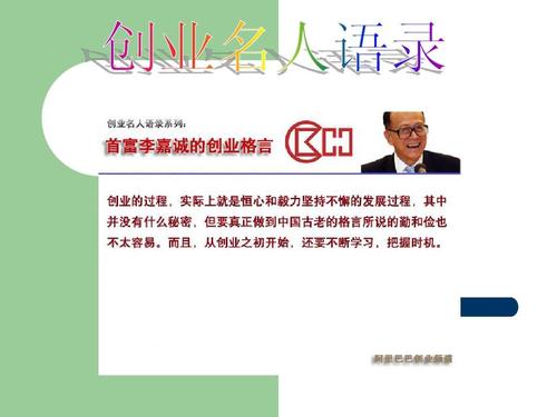 创业励志名言