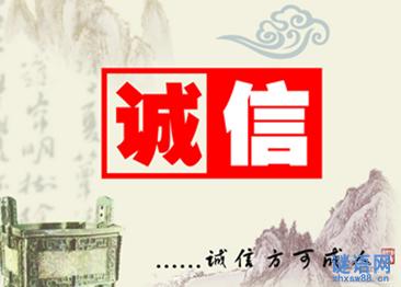 小学生诚实的座右铭