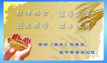 关于粮食的谚语