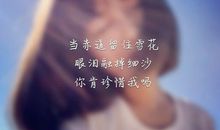 最伤感的句子说说心情大全：又是一年夏天伤感的季节