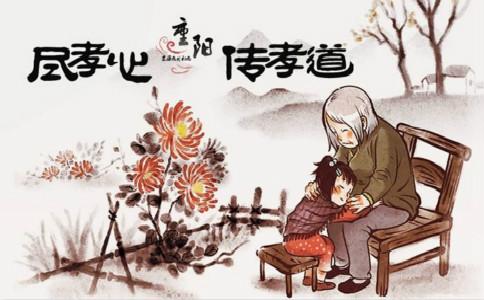 2020重阳节长者的祝福