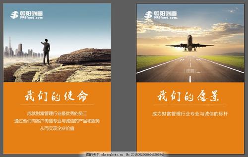 良好的企业愿景口号