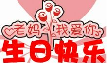 祝朋友生日快乐的说说搞笑