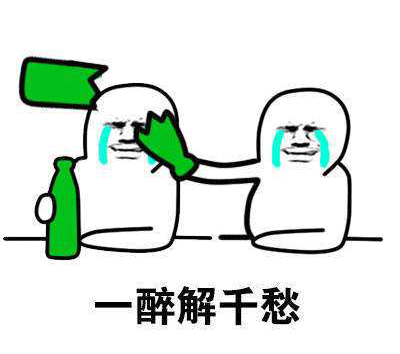 醉酒感伤一千句悲伤的句子