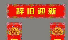 2020年过年企业祝福语