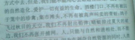 春天是一个平行的句子