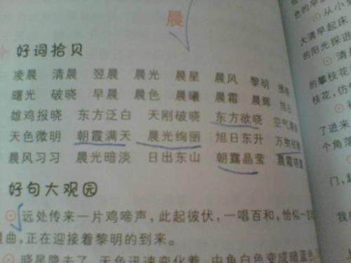 传统文化，好话，好句子，好段落