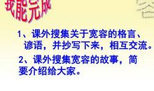 二年级谚语搜集