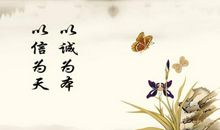 小学生诚实守信的名言