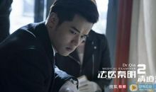 法医秦明2清道夫经典台词