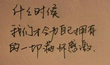 心情不好的说说经典