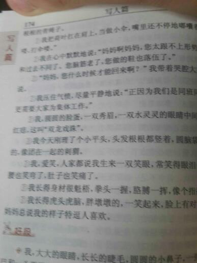 吹小号天鹅的好单词和句子