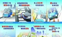 交通安全宣传警句
