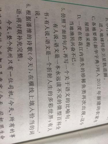 关于懒惰的寓言