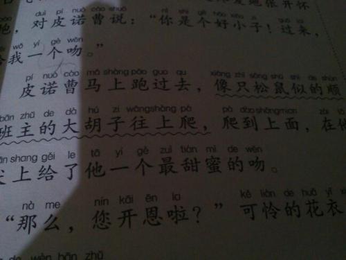 场景隐喻的节选