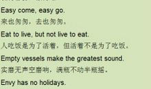 常见初中英语谚语