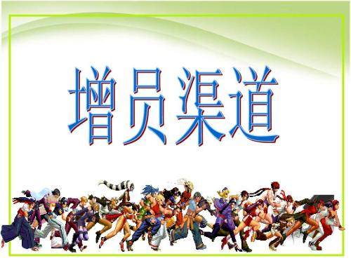 良好的招聘口号