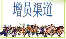 好的增员口号大全