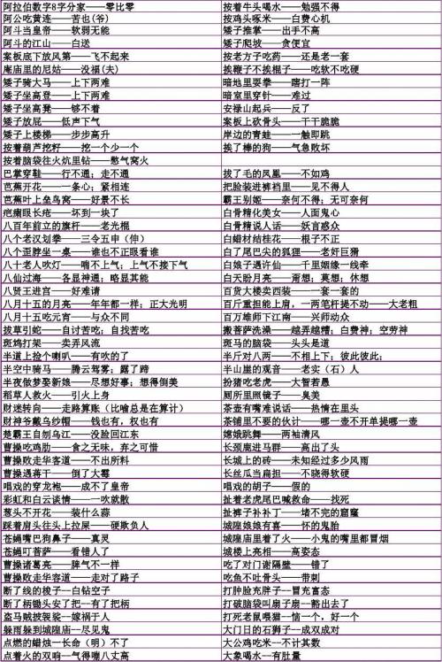 二年级汉语谚语