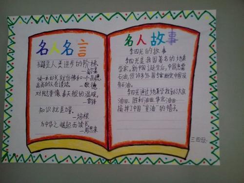 与阅读有关的谚语