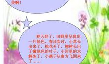 田野像什么比喻句