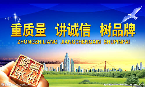 良好的企业口号