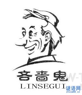 寓言用词来形容特别不幸