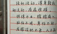 健身健康谚语英文