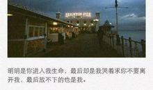 火爆抖音的扎心句子