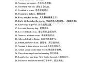 初中生的歇后语