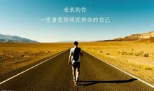 表示努力奋斗的句子