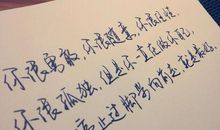 朋友圈深度说说