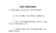 形容泉水的比喻句