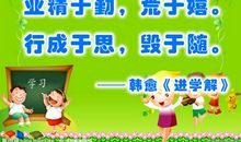 班级口号初中押韵8字