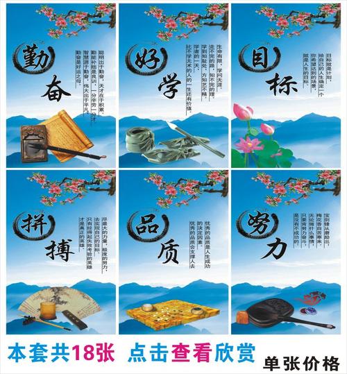 良好的课堂口号