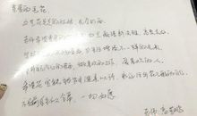 大学毕业对老师的话