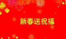 大年初一祝福语鸡年