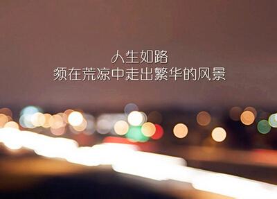 谈人生烦恼的句子谈心情