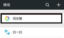 发朋友微信朋友圈语