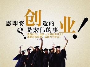 创业句子