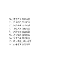 最令人心动的爱情短语