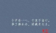 社会短句说说霸气