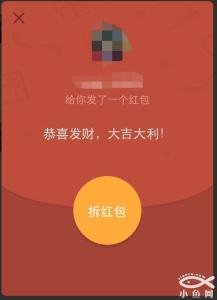 谢谢你的生日红包