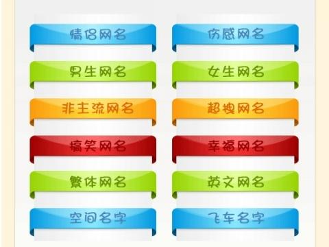 qq网名百科全书2字女